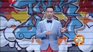 今晚80后脱口秀Tonight's 80s Talk Show:敏感(上)05182014