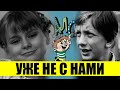 Ушли так рано! Звезды ЕРАЛАША, которых нет с нами