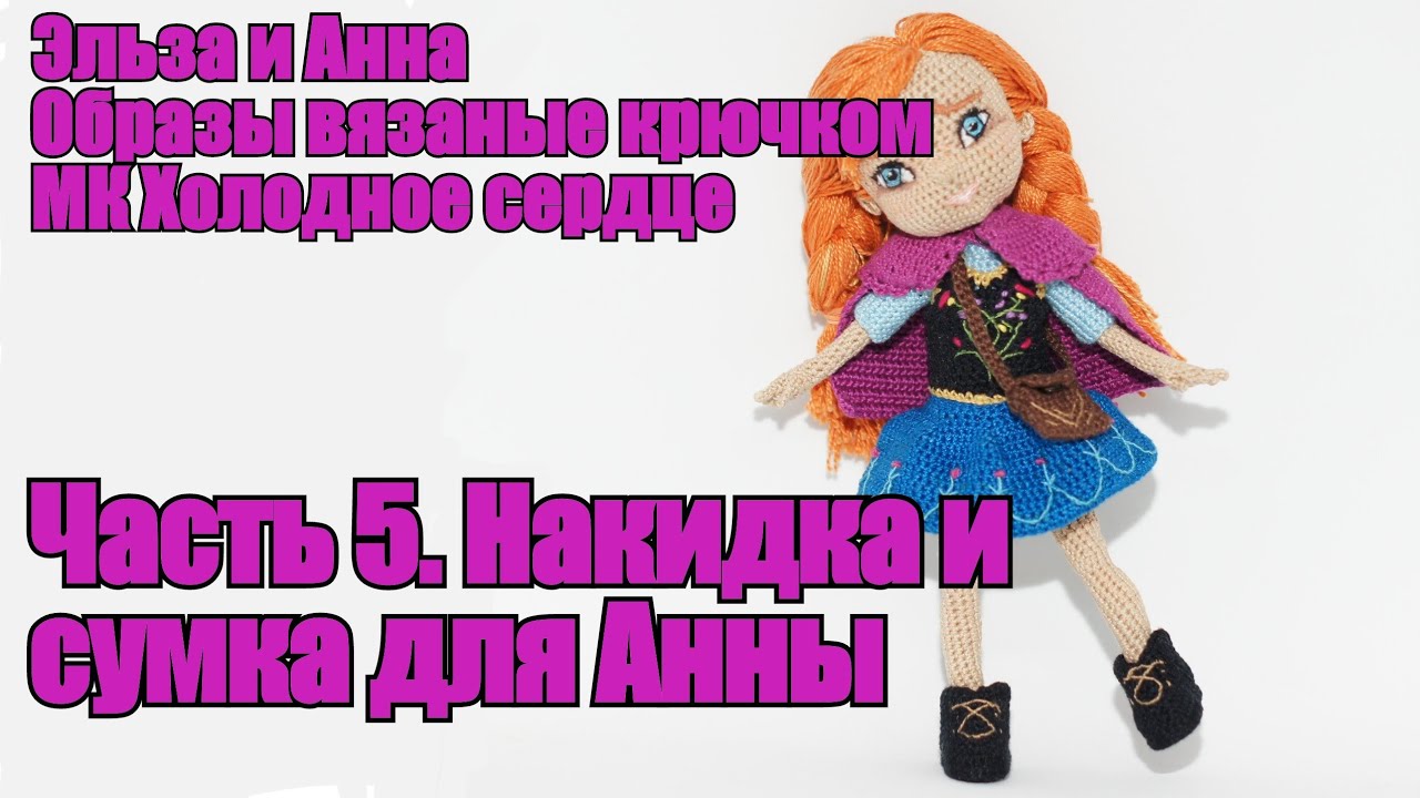 Машинное сердце 5
