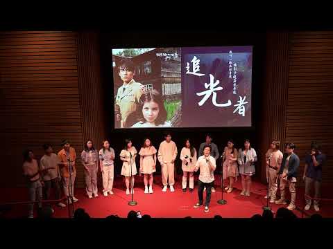 07 [七里香/追光者] BCA 伯村清唱团