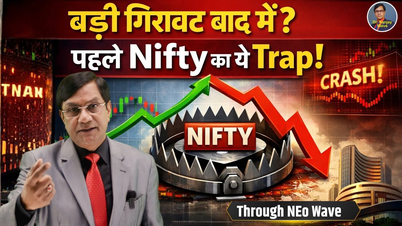 Big Move Later, Small Trap Now! | Wave Strategy (Next 1–2 Weeks)