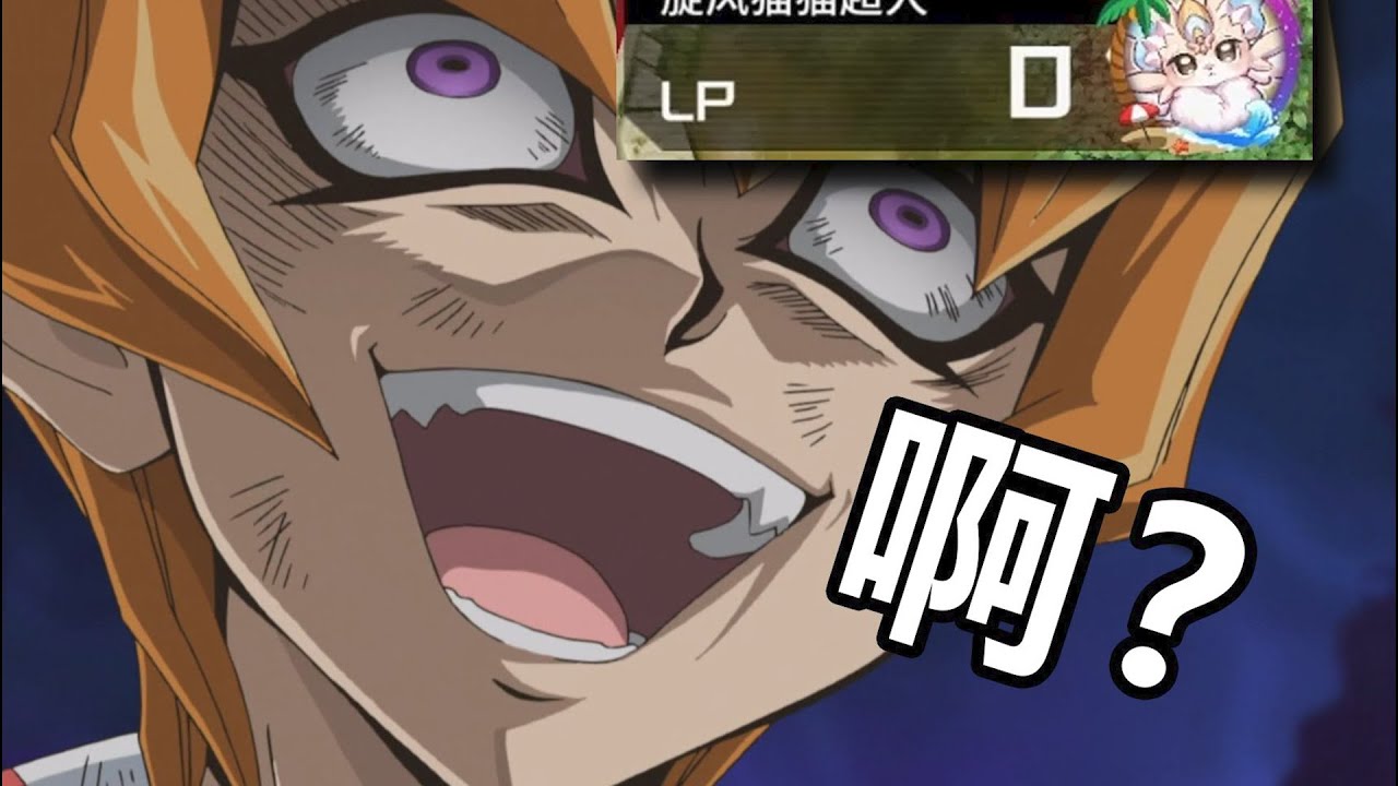 【友尽决斗#4】 哎？你咋没死嘞？