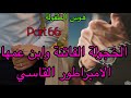 6 6 هي الجميلة الخجولة التي وقعت في غرام ابن عمها الامبراطور وهو القاسي الذي لا يكترث لها لكن