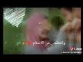 حلات واتس رومانسي علي اغنية نسيني وانا جنبك