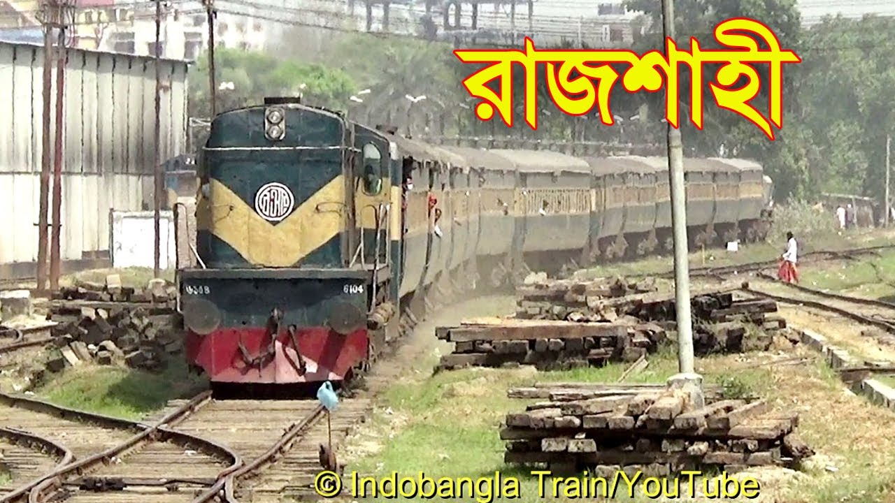 গোপালগঞ্জ টু রাজশাহীর মধ্যে চলাচলকারী একমাত্র ট্রেন টুঙ্গিপাড়া এক্সপ্রেস।Tungipara Express ।Rajshahi