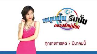 TV Spot Promo | GenC 7th Anniversary