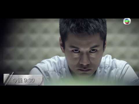 【無間道】第12集預告 志偉出場喇🌝！