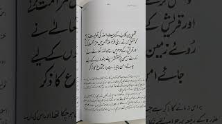 Tareekh Ibn E Kaseer 10 Volume set Complete