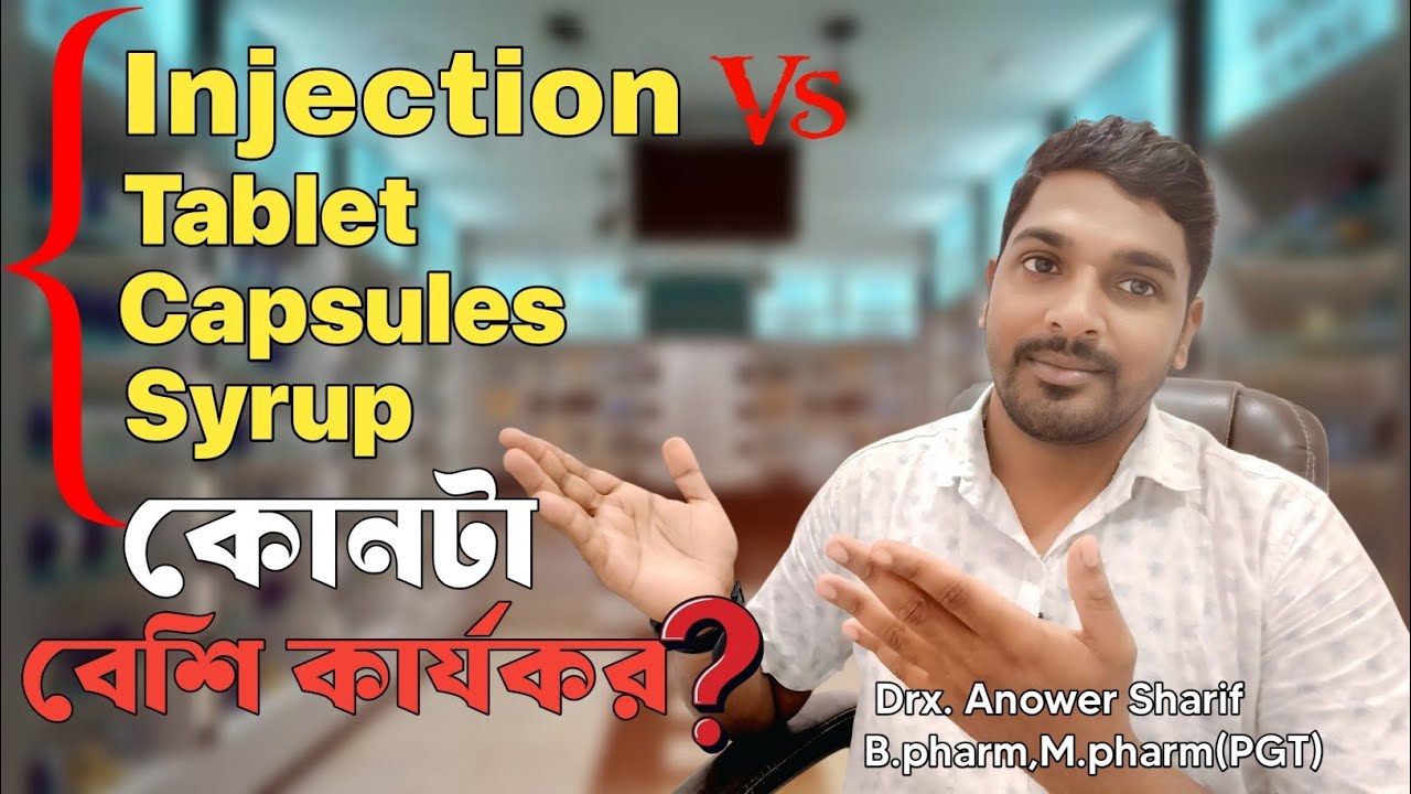 Injection vs Tablet vs Syrup – কোনটা বেশি কার্যকর ? | ওষুধ ব্যবহারের সঠিক নিয়ম #pharmacy#pharmacist