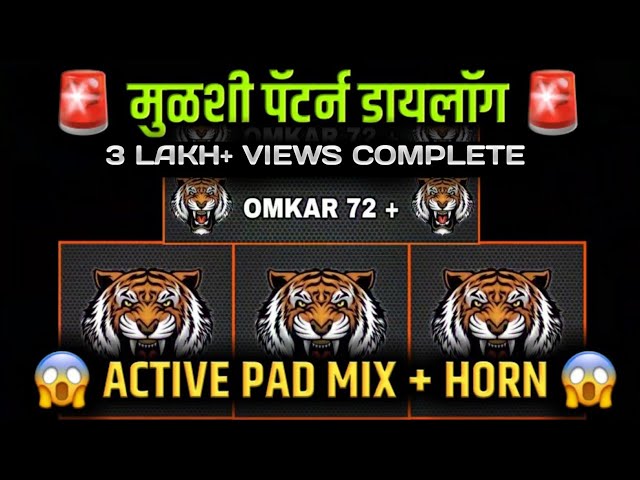 #omkar 72+ || #competition|| #dj mix #tiger #horn || #active pad mix + halgi police horn class=