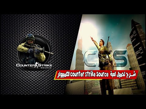 شرح تحميل لعبة    للكمبيوتر