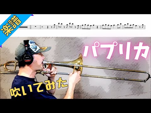 Paprika - Foorin
