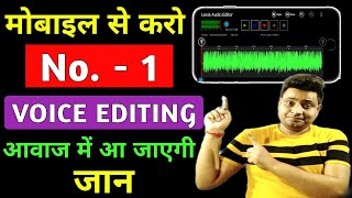 Mobile Se Voice Edit Kaise Karen | How To Edit Voice In Mobile Phone | Mobile Me Audio Editing screenshot 5