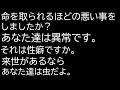 何でそんなに恨んでいるの。全てを奪っていく。何か悪い事をした？