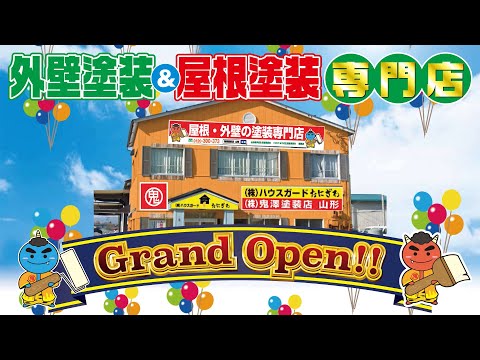 山形ショールームグランドオープン祭　開催します！！
