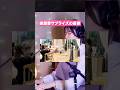 【気になる‼️】披露宴サプライズの裏側