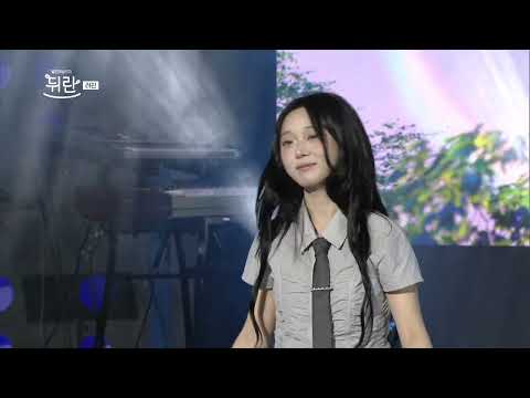 Capa de [열린예술무대 뒤란] 려진(Ryeojin) - 유영(Swimming) | ubc 260605 방송
