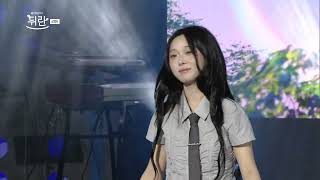 [Open Art Stage Diran] Ryeojin - Swimming | ubc Broadcast 06/05/26