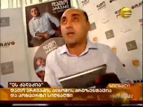 ალბომის პრეზენტაცია \"კაბადონში\"