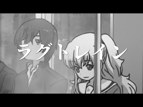Naotrain