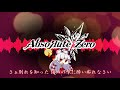 【フル試聴】消えない炎を召し上がれ / AbsoЯute Zero【東方ヴォーカルアレンジ】