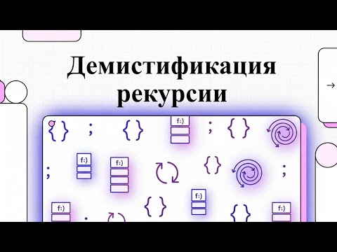 JavaScript: Demystifying Recursion