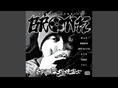 渓流にひる便 (feat. NORIKIYO) - YouTube