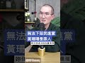 無法下架民進黨 黃珊珊是罪人