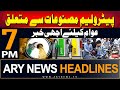 Ary news 7 pm headlines 29th may 2024  big drop in petrol prices