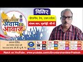 Voice of the people 0845 pm episode37 sanjay r bhoosreddy chairman rera uttar pradesh