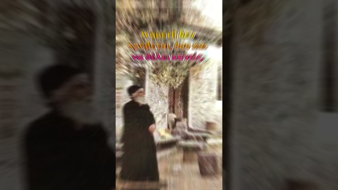 #άγιοσπαΐσιοσ