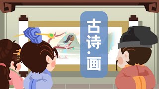 【婷婷唱古文】新歌发布《画》| 王维 〔唐代〕| tangshi tang poem 古诗吟唱 画 歌曲  儿歌 朗诵 诗歌赏析 远看山有色，近听水无声