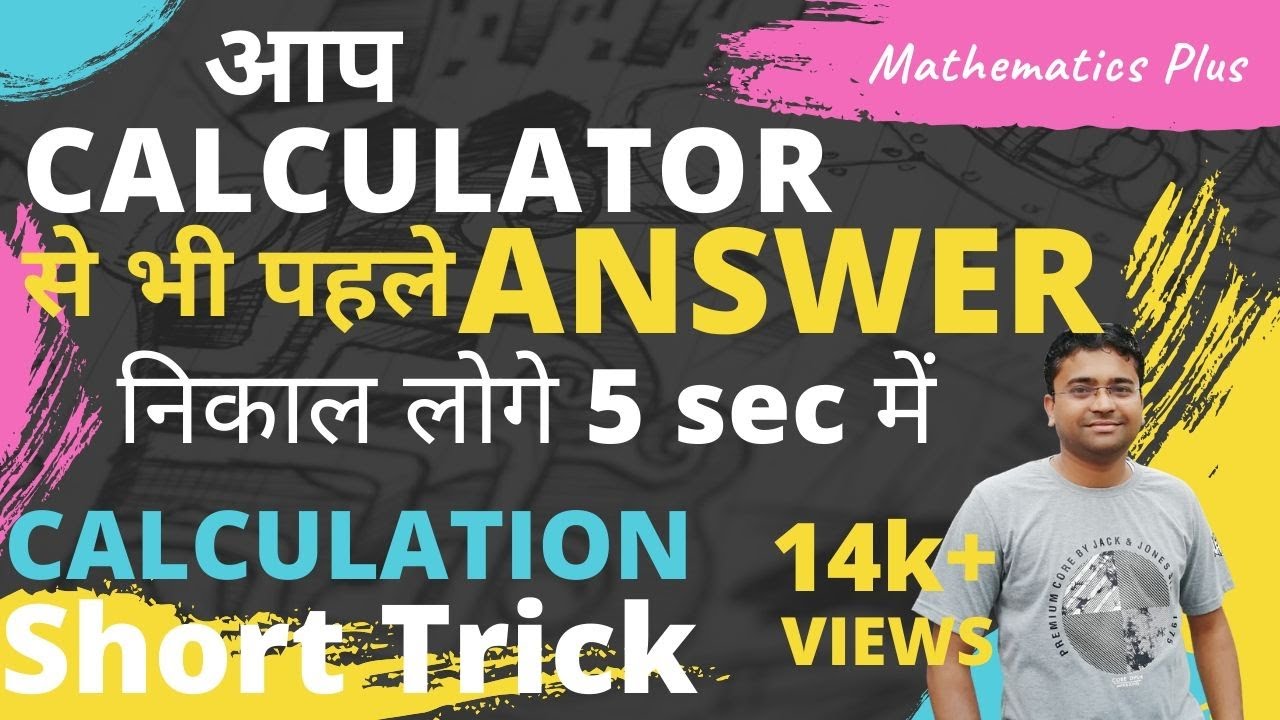 3 Short Tricks In 1 Video | Vedic Maths हिंदी में | Maths Tricks | Math ...