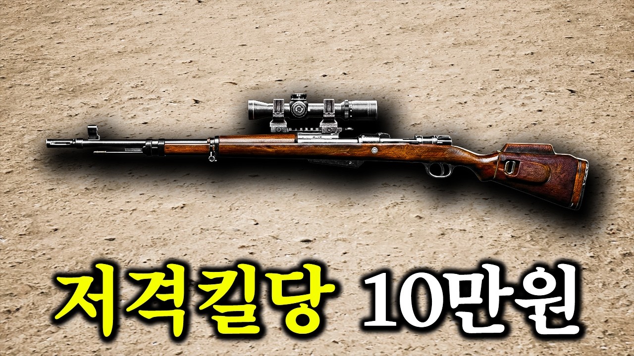 수백명의 시청자가 경악한 역대급 배그 미션