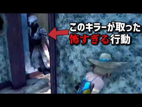 【DBD】6000時間プレイしても滅多に遭遇しない怖すぎるキラー【れぷちん切り抜き】