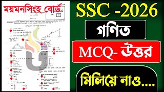 SSC 2026 Math MCQ Solution Mymensingh Board | এসএসসি ২০২৬ গণিত MCQ সমাধান ময়মনসিংহ বোর্ড 