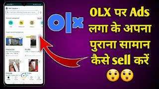 How to sell old products on OLX | How to Post ads on OLX for free in hindi | Used Products sell 