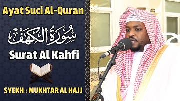 سورة الكهف كاملة القارئ مختار الحاج - تلاوة خاشعة Surah Al Kahf Shiekh Mukhtar Al Hajj