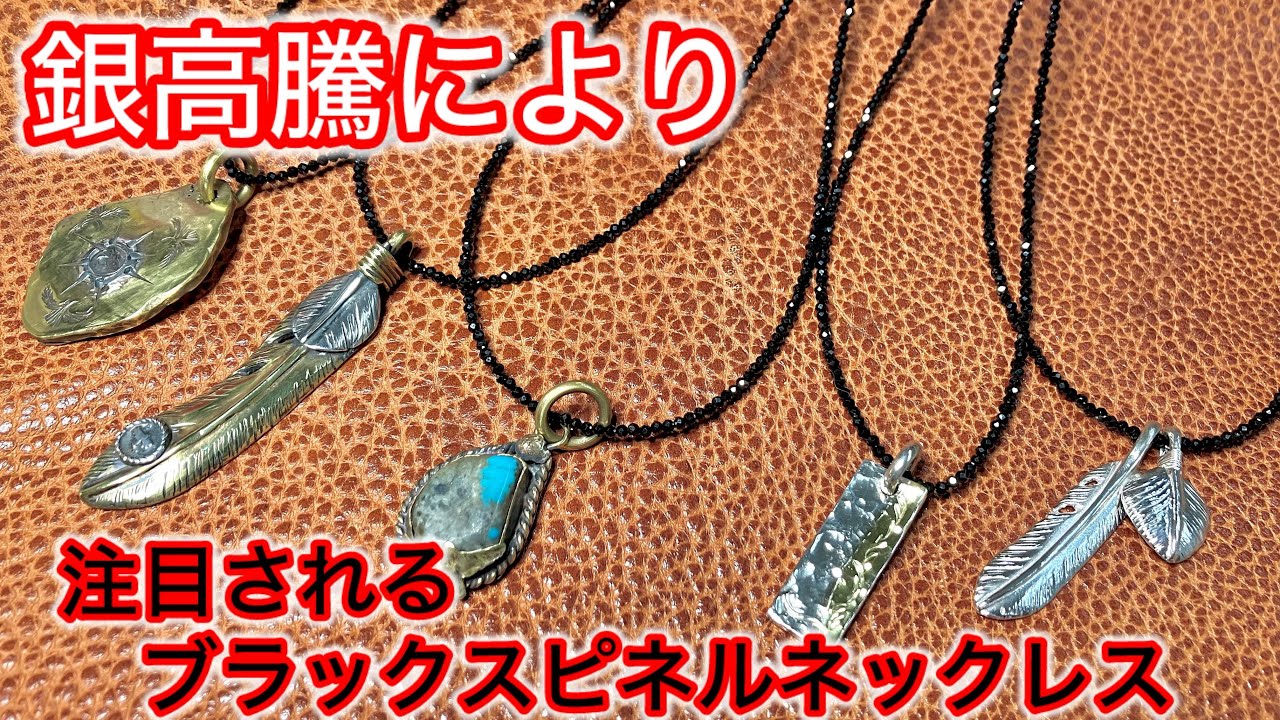 ワイヤーハックマナイトペンダントブラックスピネルネックレスNO25-1816 A black spinel necklace is gaining attention as an alternative to