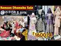 Ramzan Dhamaka Sale ₹ 1600/4 Dress Materials Pakistani Suits Bridalwear Dresses Tolichowki Hyderabad