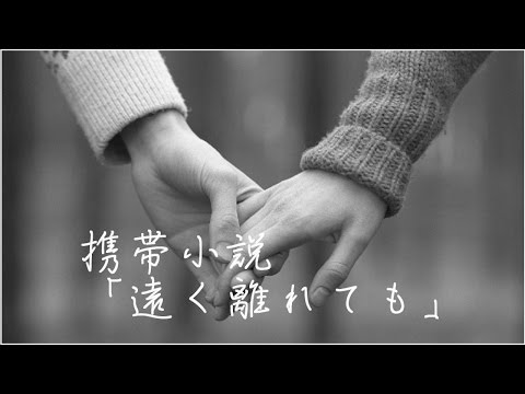 大阪出身兄弟弾き物語ユニット「ゆる」 ・携帯小説「遠く離れても」 ⇒http://yuru2010.com/novel-cat/tookuhanaretemo/ ・ゆるオフィシャルホームページ...