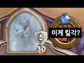 하스스톤 문제 은신한 피35 발리라를 때려서 죽여보세요 4점 Hearthstone 하스스톤 문제 은신한 피35 발리라를 때려서 죽여보세요 4점 Hearthstone