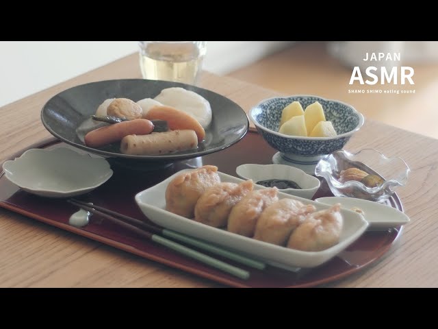 ASMR おでんとお稲荷さんを食べながら、今年を少々振り返ってみる。【Eating Sounds/Mukbang/No Talking】