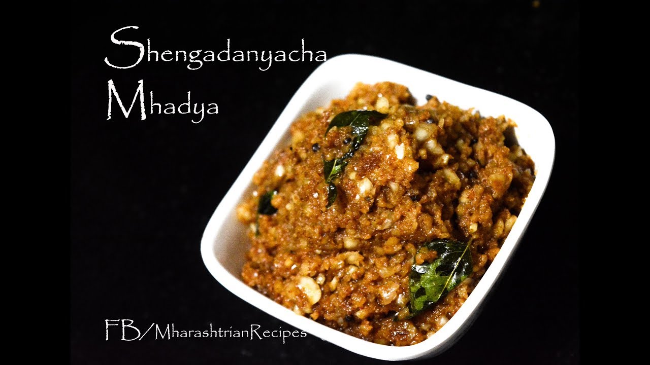 Shengadanyacha Mhadya | MAHARASHTRIAN RECIPES | MARATHI RECIPES - YouTube