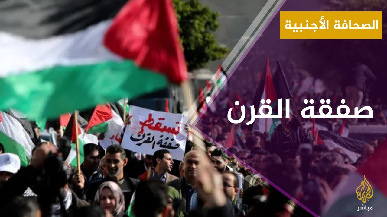 مقال بهاآرتس: خطة ترمب للسلام وصفة للحرب وليس السلام