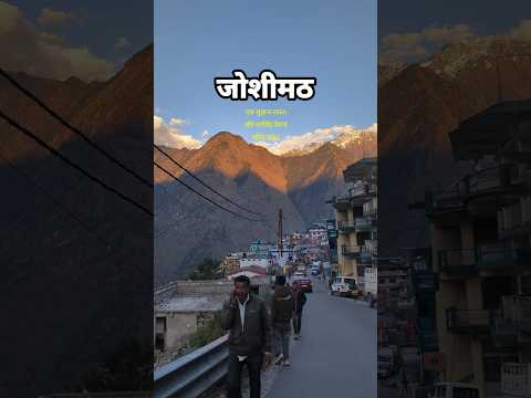joshimath ek safar Joshimath tour 🤗🛣️📍