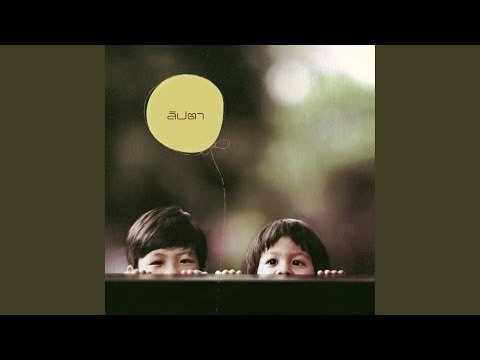 กอดตัวเอง / Holdin On To Myself