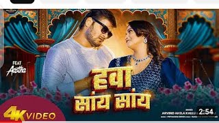 Jab Sutani Balam Sang Khatiya Laga Tabe Mare La Jhulufiya Hawa Saay Saay | #Arvind Akela | #Shilpi#m