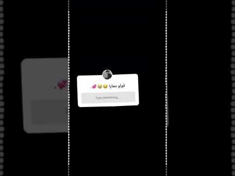 ترند انستكرام الجديد اغنيه هيصه تصميم استوري انستا اجمل ترند ممكن تشوفها