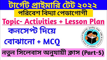 EVS Pedagogy in Bengali || EVS Pedagogy for Primary Tet 2022 || Primary Tet EVS Pedagogy By S.SK Sir
